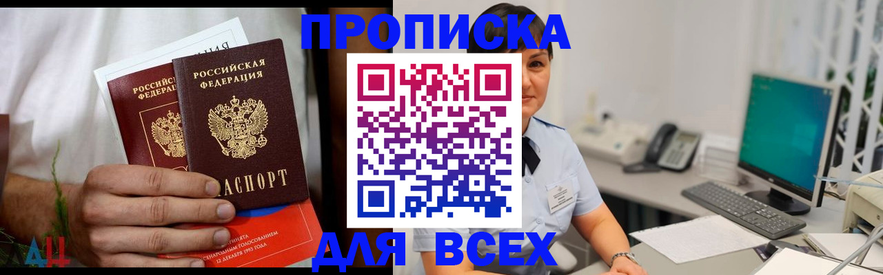 временная регистрация поиск в Вилюйске