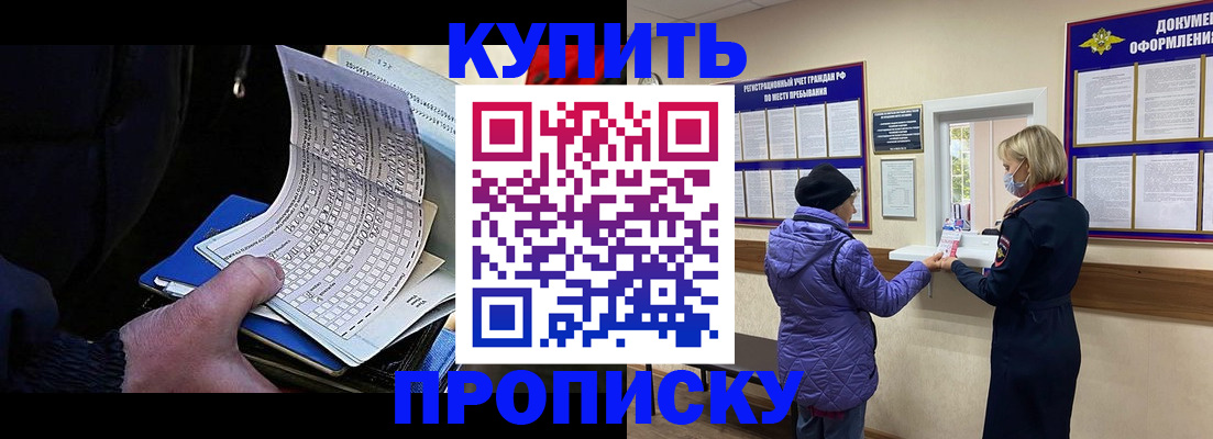 временная прописка в Вилюйске
