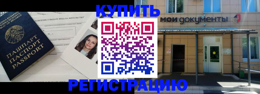 временная регистрация собственник в Вилюйске