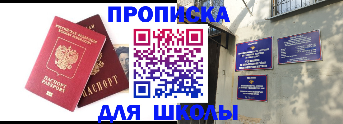 прописка регистрация в Вилюйске