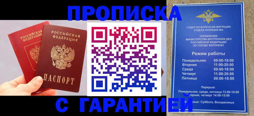 прописка паспорт в Вилюйске