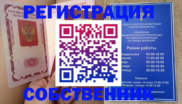 прописка законно в Вилюйске